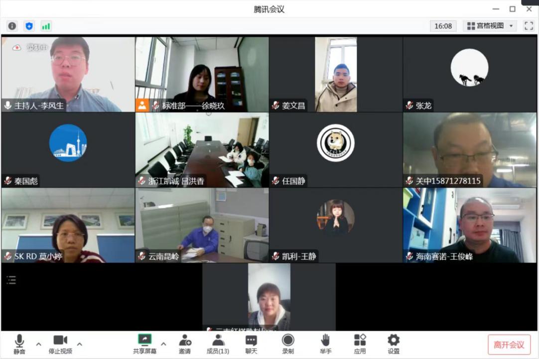 《塑料薄膜(BOPP)碳足跡核算指南》團體標準啟動會順利召開